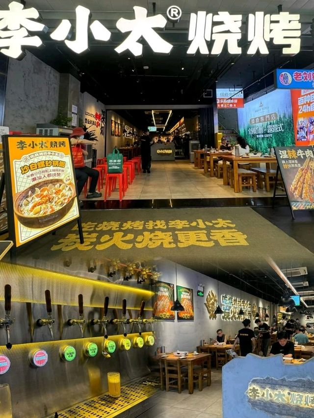 《深圳擼串·生蠔·海鮮 我全都要》