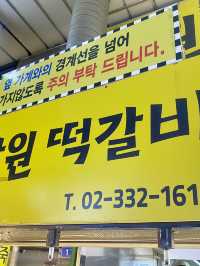서울 망원동 데이트 코스로 망원시장 맛집 뿌시기 어때🧡