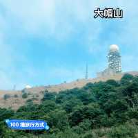 輕鬆行山～兩小時登香港最高峰大帽山