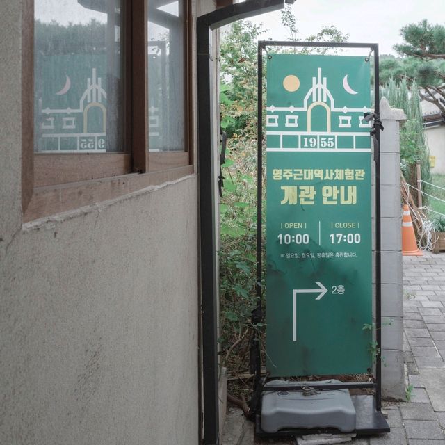 영주 역사를 체험할 수 있는 체험관