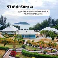 ที่พักติดทะเลวิว feel good 