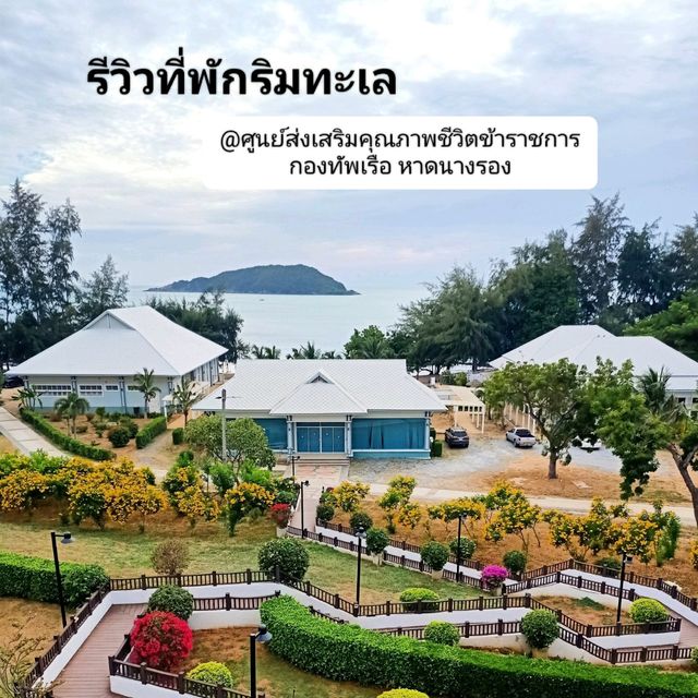 ที่พักติดทะเลวิว feel good 