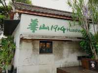 台北熱門景點：華山1914文創園區 文藝與創意的聚集地