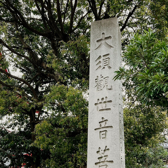 探索名古屋旅遊熱點 — 大須觀音