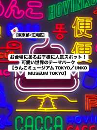 【お台場】お台場にある新感覚テーマパーク✨️