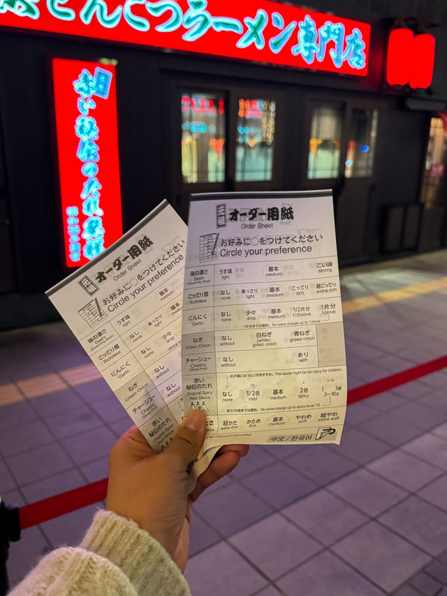 후쿠오카가면 꼭 가야 할<이치란 본점>