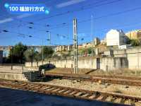 葡萄牙火車小旅行：波爾圖、里斯本、貝倫