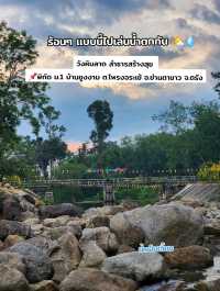 น้ำตกวังหินลาด​ อ.ย่านตาขาว​ จ.ตรัง​ ⛰️