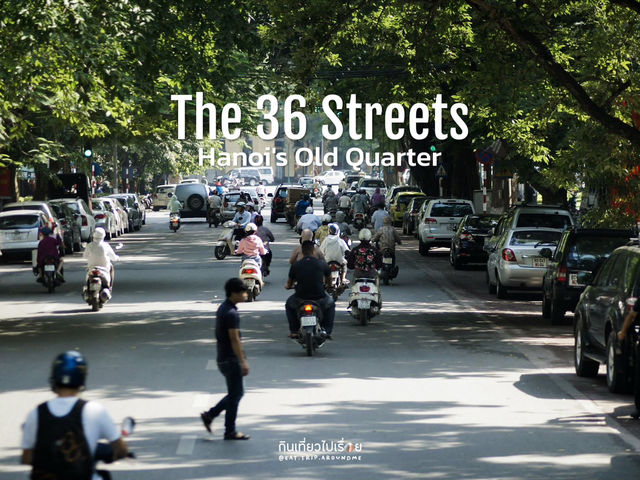 สัมผัสวัฒนธรรมและวิถีชีวิตเวียดนาม ที่ถนน 36 สาย
