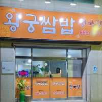 추천하고 싶은 공주의 최고 가성비 한식집 - 왕궁쌈밥