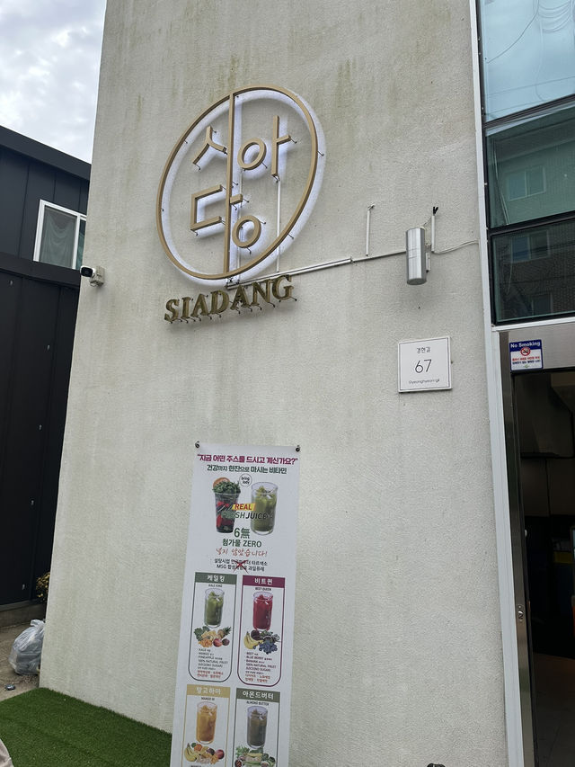 나주 뷰가 예쁜 카페 “시아당”