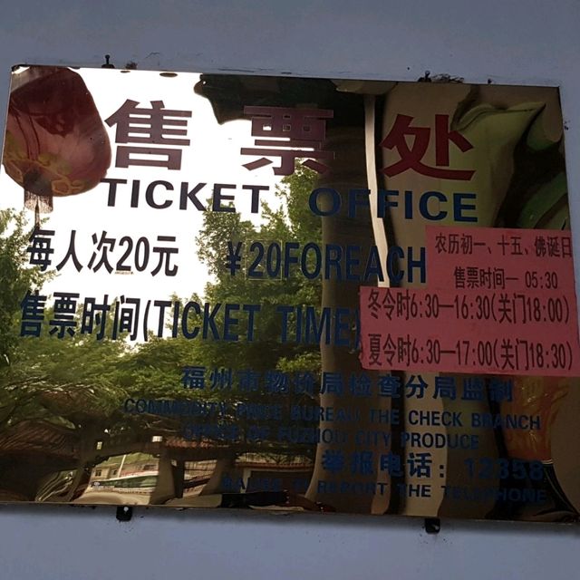 วัดซีชาน ฝูโจว Xi Shan Temple Fuzhou 西禪寺 วัดซีชาน ฝูโจว Xi Shan Temple Fuzhou 西禪寺