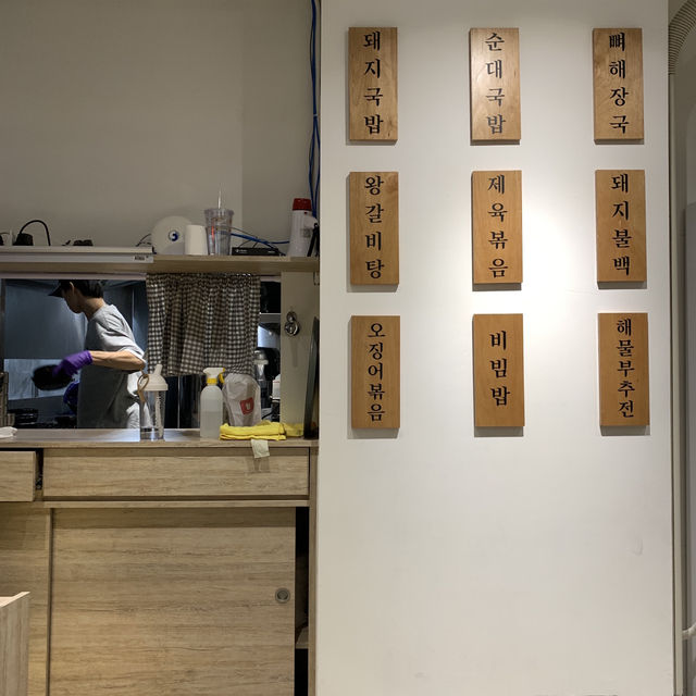【曹氏家司機食堂】道地韓式風味豬肉湯飯