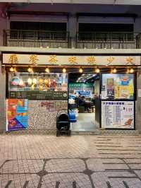 🧓🏻香港東涌懷舊特色景點｜逸東「香港街市」❤️