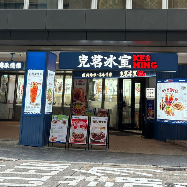 Keming ร้านอาหารเปิดใหม่ในฮ่องกง