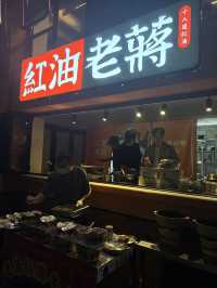深圳炭爐火鍋！