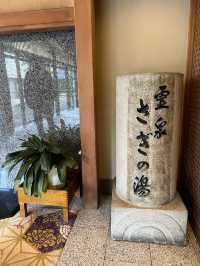 【長野】源泉掛け流しの湯と足湯に癒される