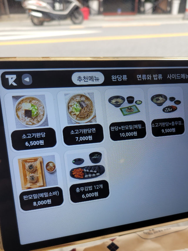 해운대 반송 맛집 ‘88완당집’