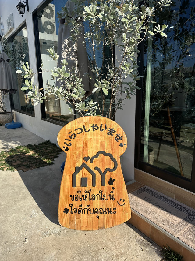 Yada House ไอศกรีมเบเกอรี่ นครพนม🍦