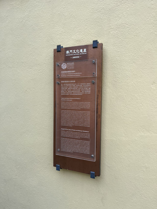 澳門🇲🇴主教山聖堂⛪️眺望台🔭🌤️