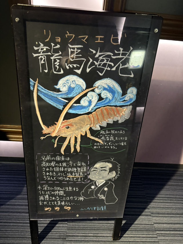四國水族舘