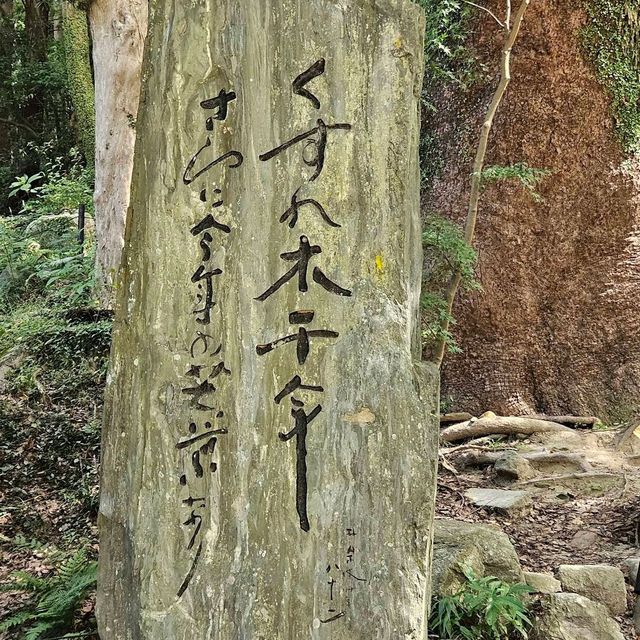 Dazaifu Tenmangu Shrine