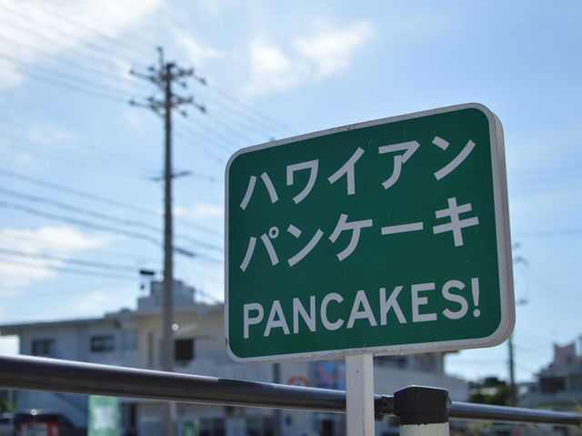 Delicious Hawaiian Pancakes at Paanilani
