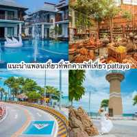   แนะนำแพลนเที่ยวที่พักคาเฟ่ที่เที่ยวพัทยา