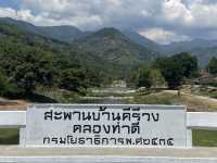 สะพานบ้านคีรีวง
