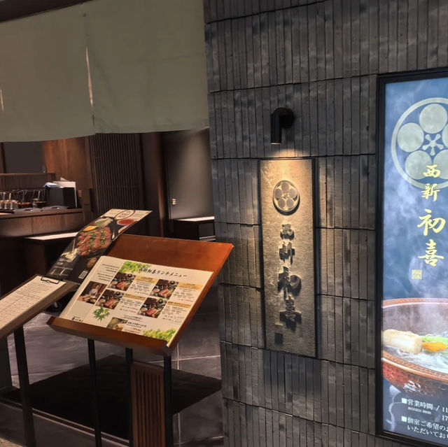 福岡美食——西新初喜壽喜鍋✨