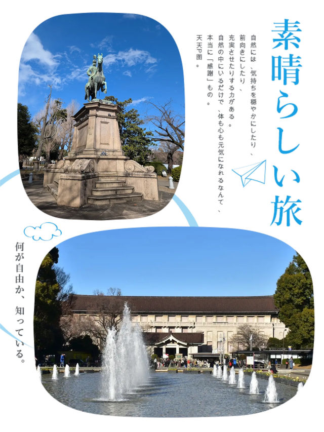 發掘上野寶藏級景點👉
