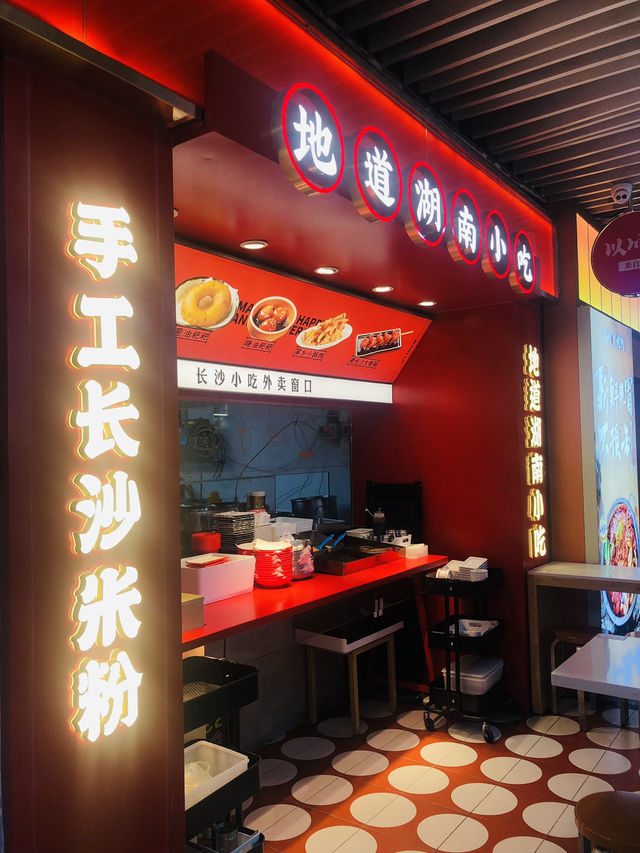 很美味，我最愛的長沙豆腐