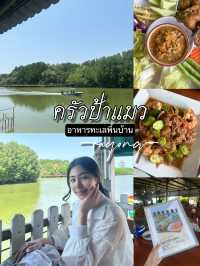 ร้านอาหารทะเลพื้นบ้านหาดแหลมเจริญ🌊