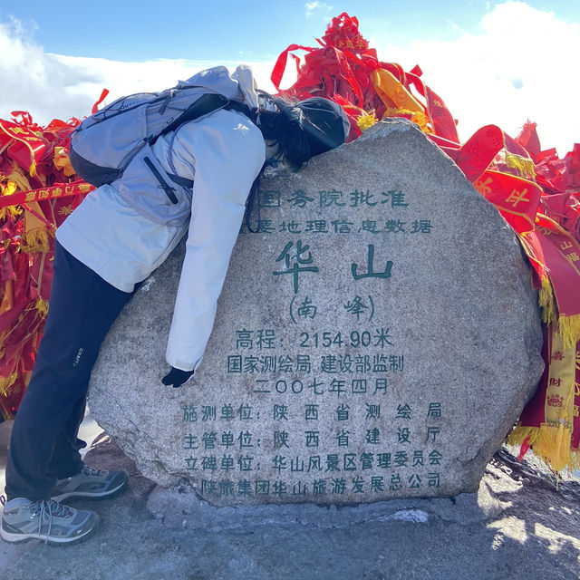 華山登山實用指南｜不同體能怎麼選路線？