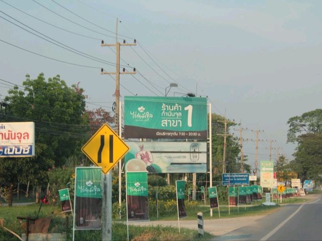 ไร่กำนัลจุล