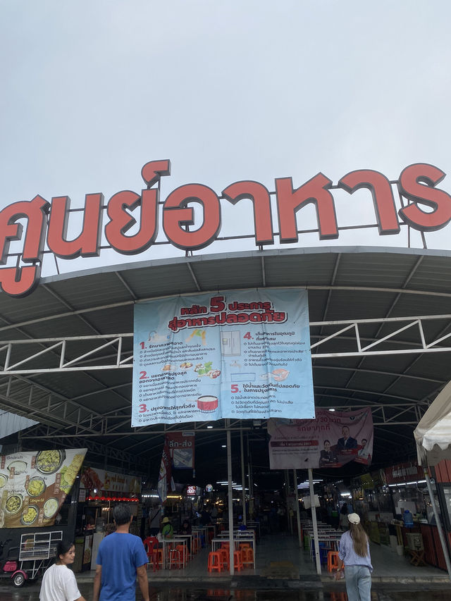 ศูนย์อาหารตลาดมารวย หทัยราษฎร์ 54