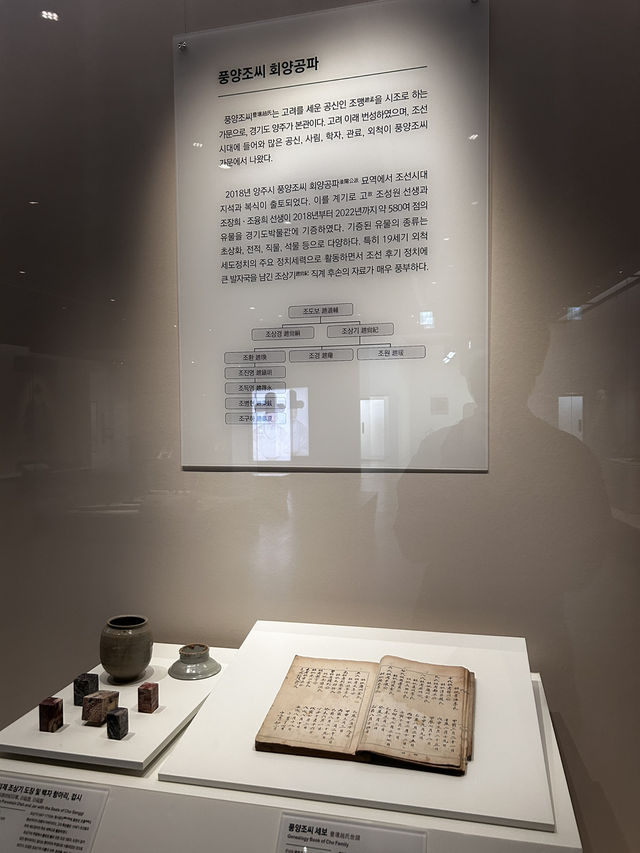조선 관리의 책임을 몸소 느끼고 경기관찰사에 부임하는 역사를 알수있는 경기도박물관🇰🇷