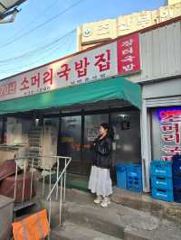 70년 역사가 이해되는 홍성 소머리국밥💜