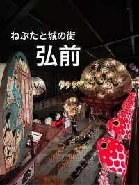 【青森】ねぶたと城の街・弘前