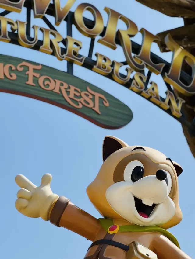 釜山|樂天世界 6大主題區、超刺激遊樂設施,讓你體驗韓國版迪士尼樂園的無限樂趣