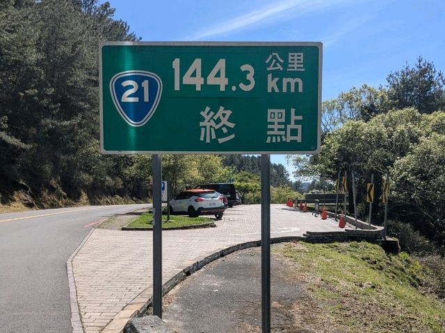 塔塔加遊客中心，想認識玉山生態來這兒就對了！