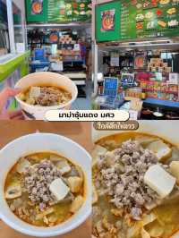 แจกพิกัดของอร่อย 😋 ตลาดนัด มศว📍อโศก