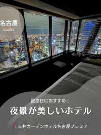 【名古屋】三井ガーデンホテル