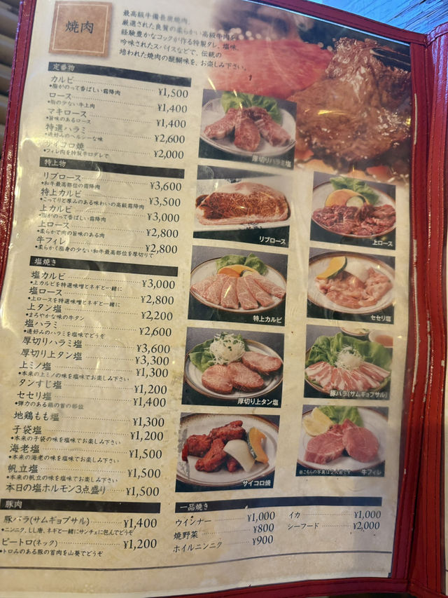 【東京🗼】有名人も絶賛の中目黒カジュアル焼肉🥩