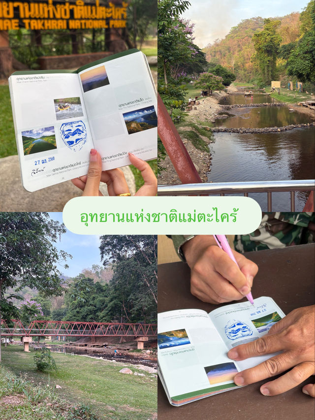 เชียงราย - เชียงใหม่ 2 วัน 1 คืน