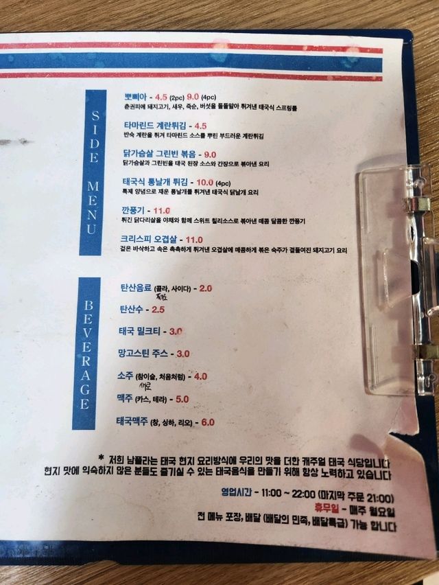 🥰경기 군포에서 태국을 느낄 수 있는  맛집 "남플라"🥰