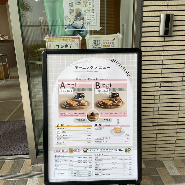 나고야의 독특한 문화, 모닝구 소개☕️☕️☕️🥖