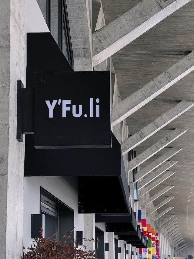 YFuli คาเฟ่ลับใกล้สนามบินผู่ตงเซี่ยงไฮ้
