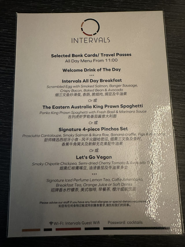 Intervals天際酒吧及餐廳：在香港國際機場的空中饗宴，享受美食與美景的完美融合！