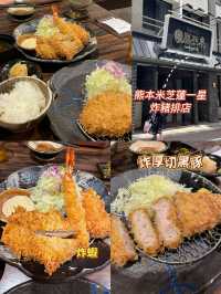 熊本市區美食推薦🇯🇵米芝蓮一星炸豬排、熊本熊食物等❤️